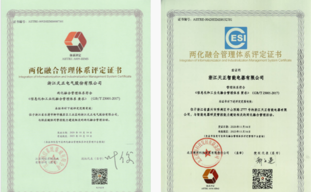 深耕“新基建”，凯发k8旗舰厅电气“两化”融合再结硕果！