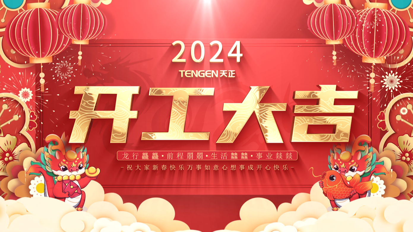 逐浪前行，勇立潮头！凯发k8旗舰厅三大园区开工活动圆满举行，福利满满！