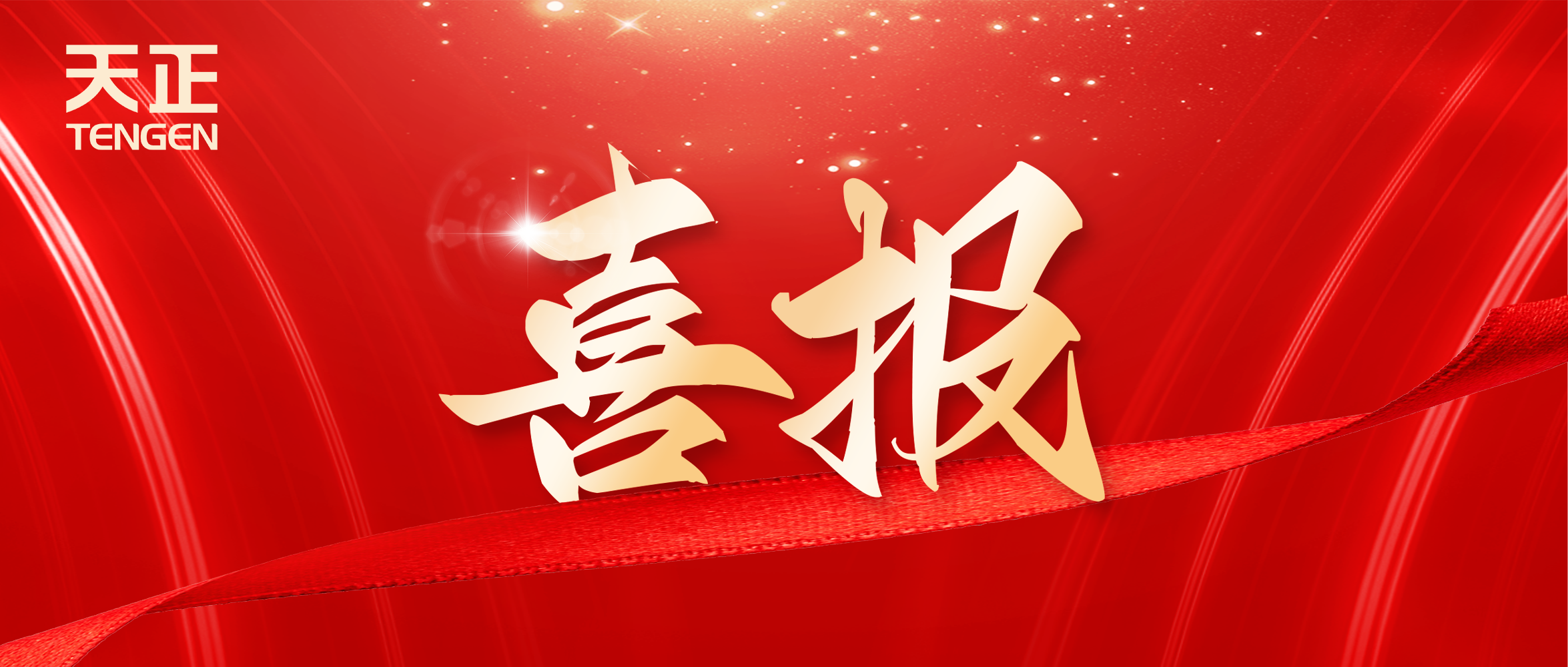 喜报丨凯发k8旗舰厅中标中海地产多项年度集采